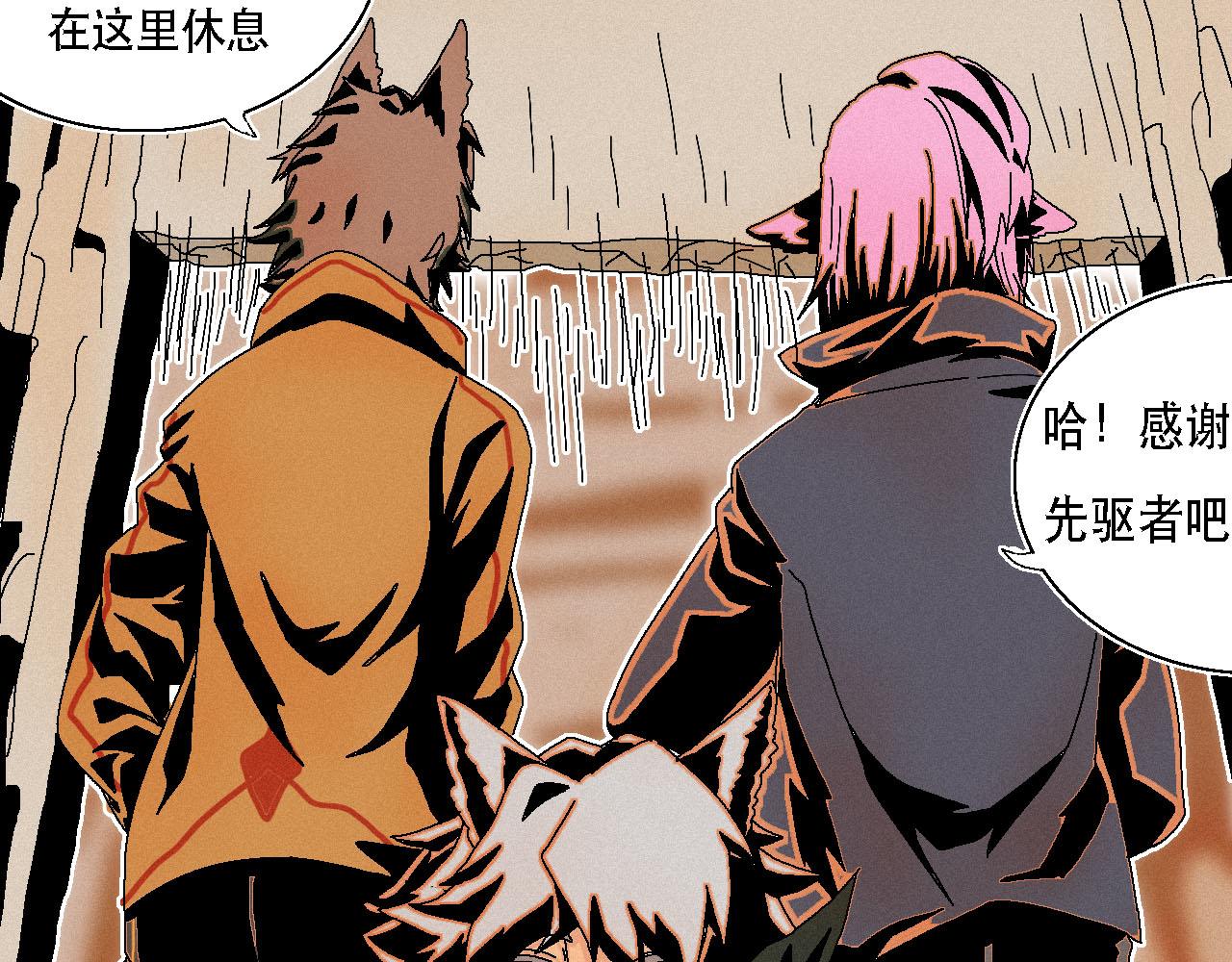 《鲨之齿》7 第23页