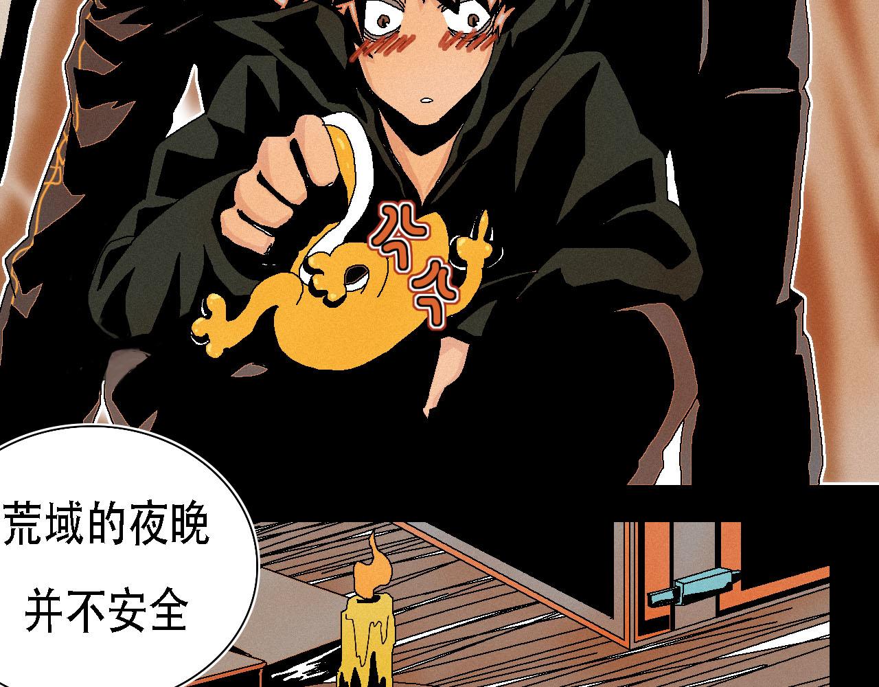 《鲨之齿》7 第24页