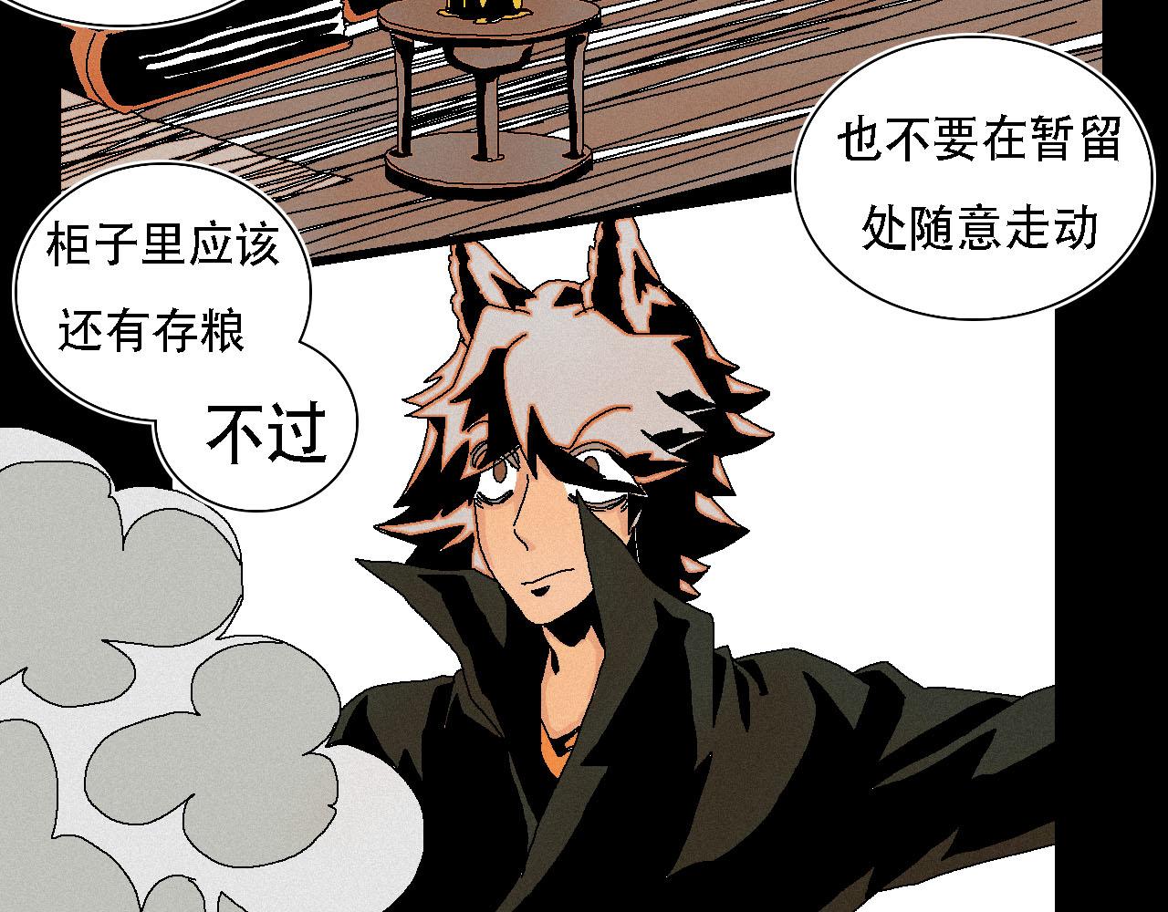 《鲨之齿》7 第25页