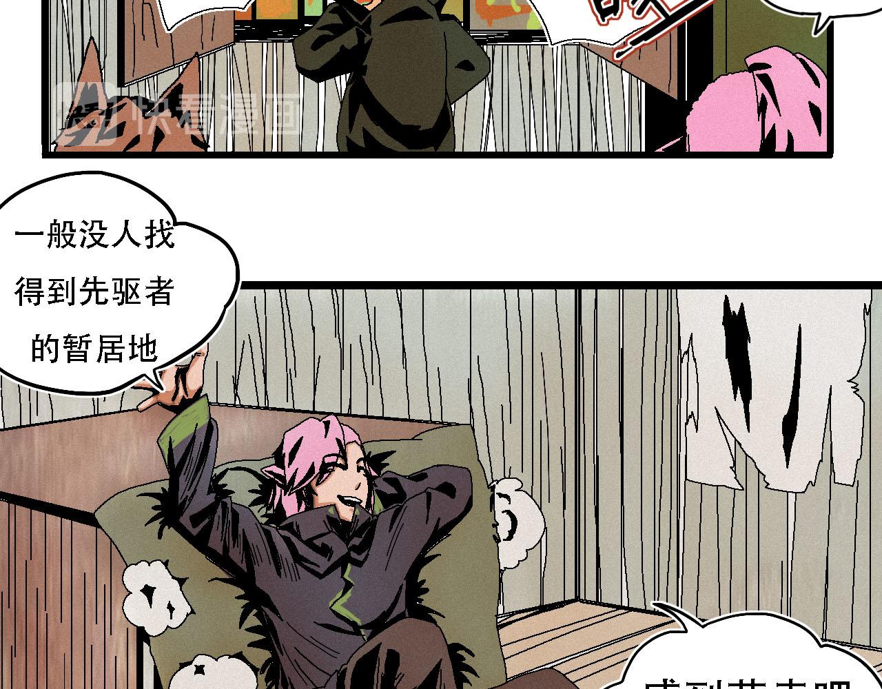《鲨之齿》7 第27页