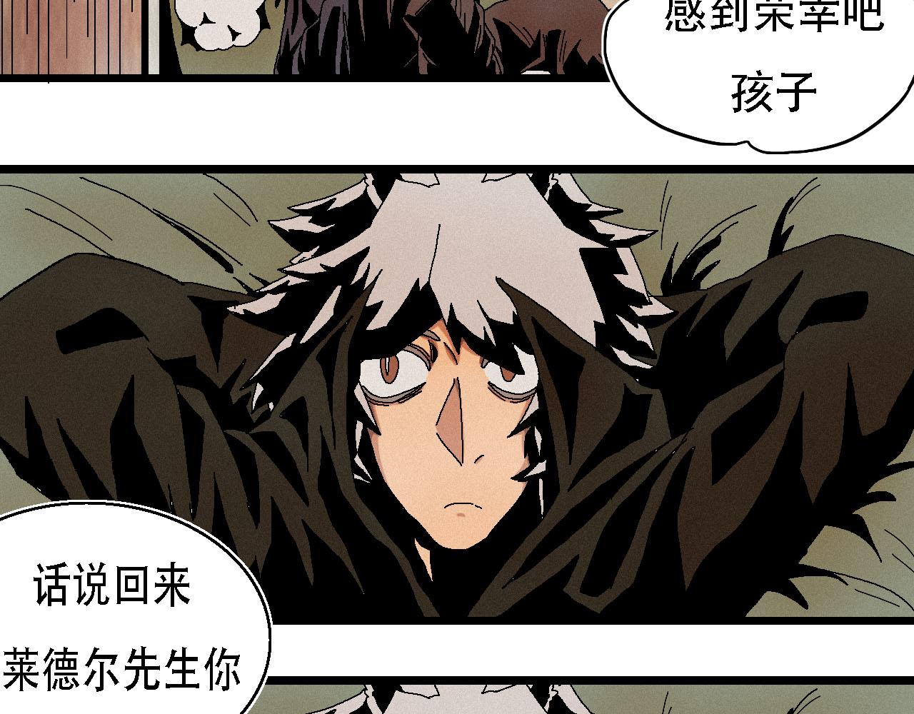 《鲨之齿》7 第28页
