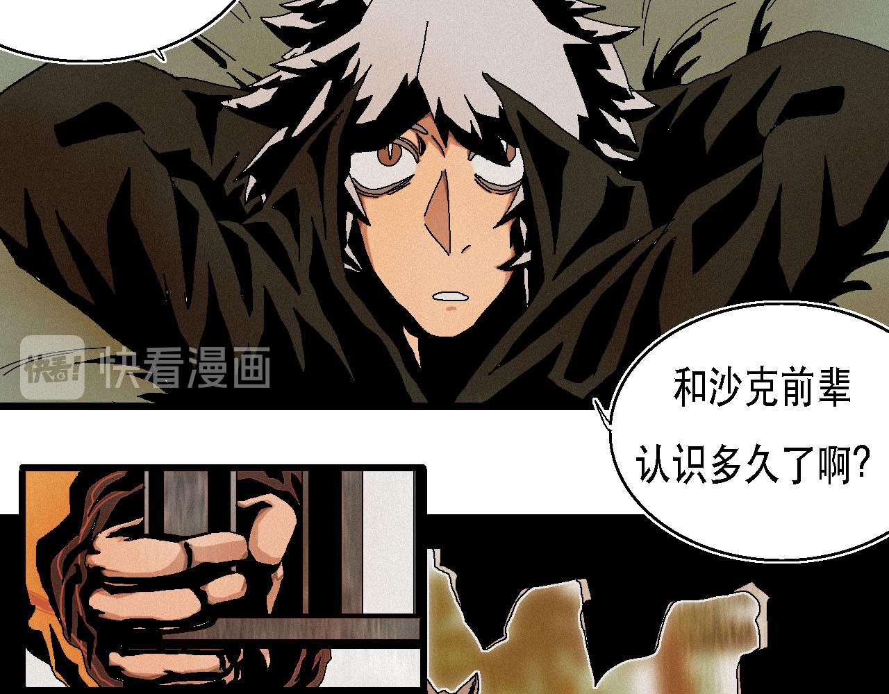 《鲨之齿》7 第29页
