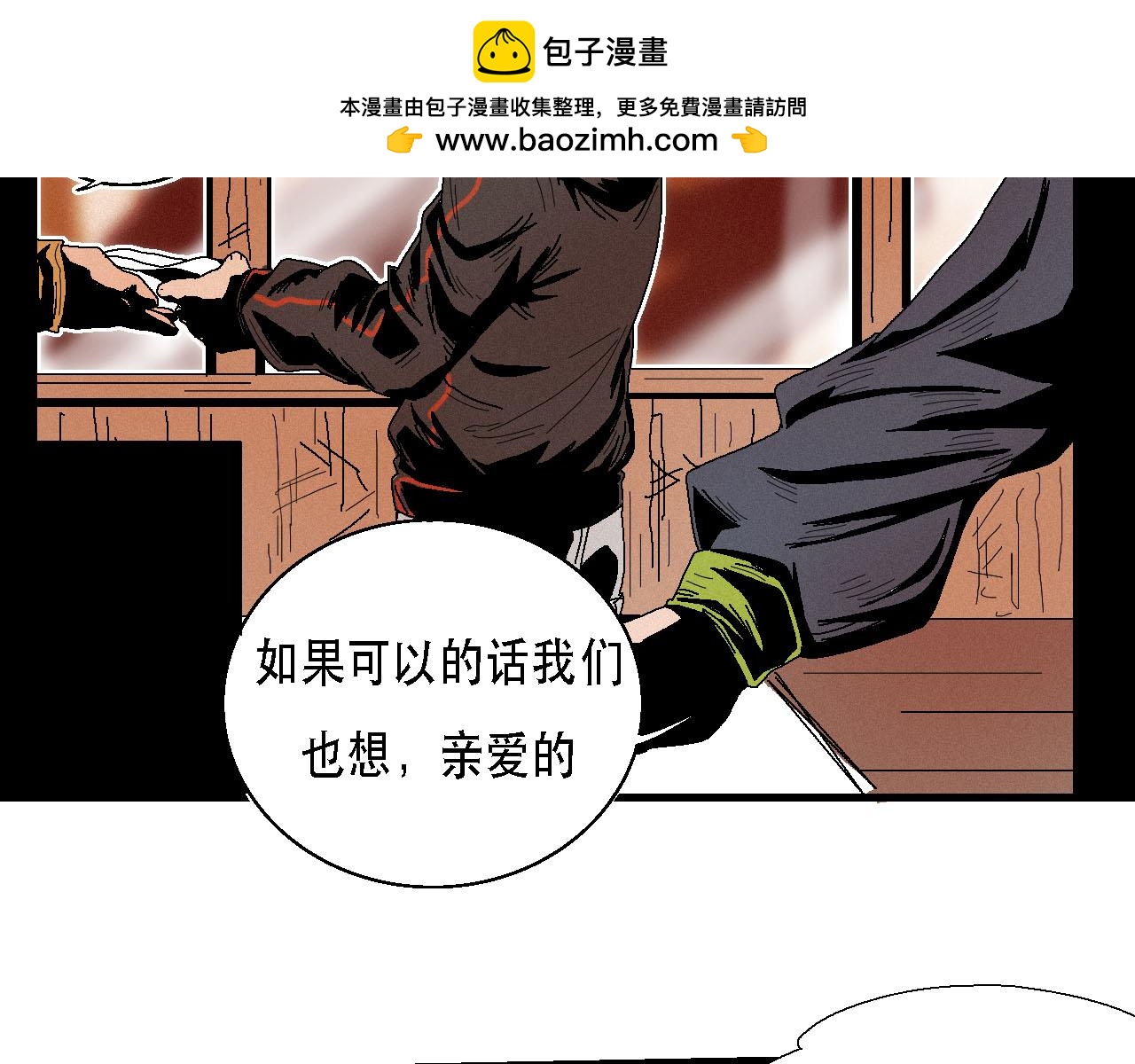 《鲨之齿》7 第2页