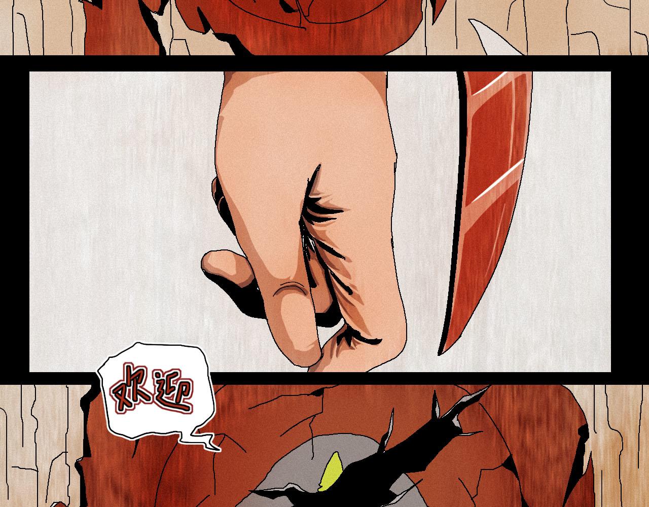 《鲨之齿》7 第32页