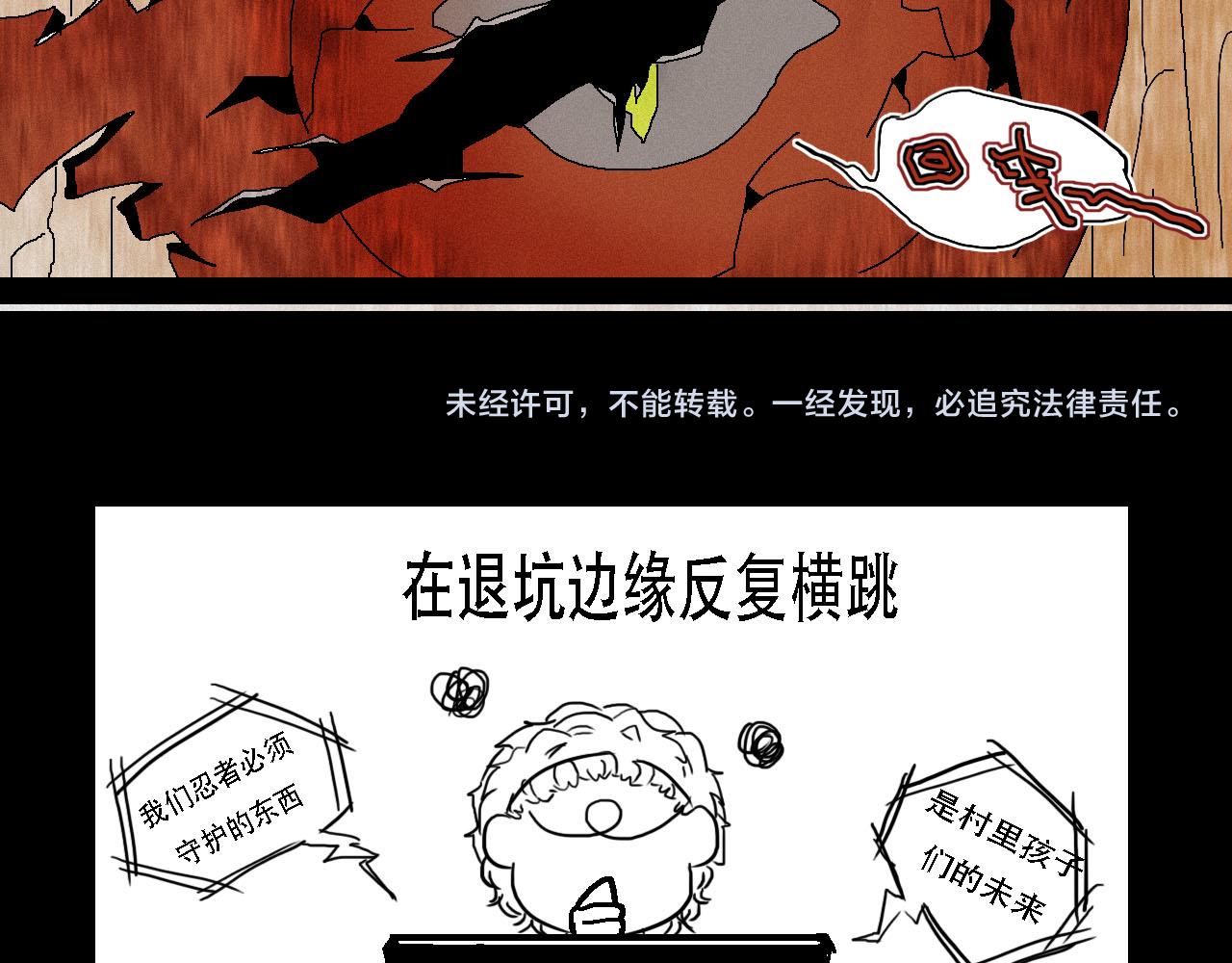 《鲨之齿》7 第33页