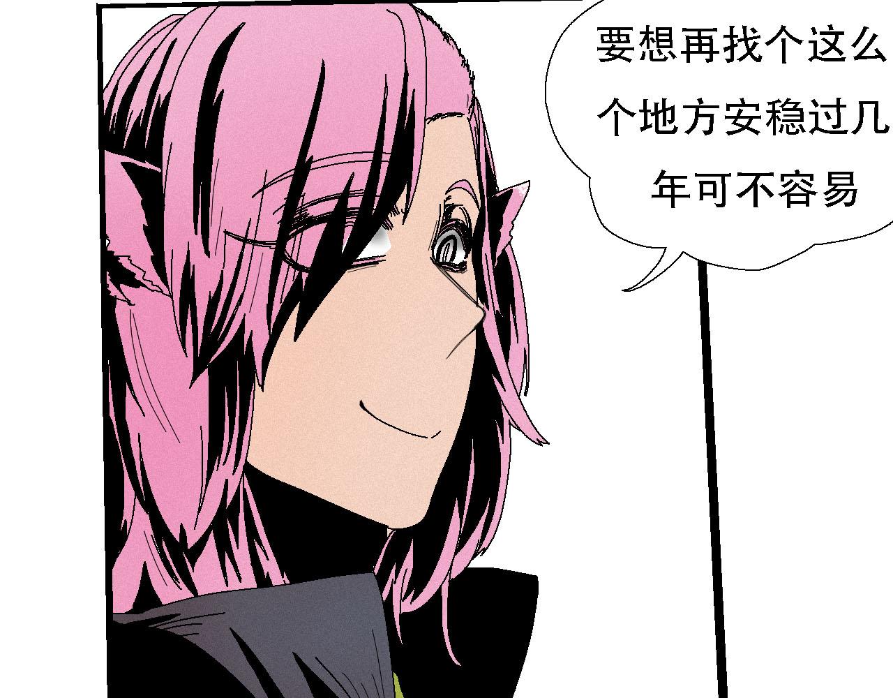 《鲨之齿》7 第3页
