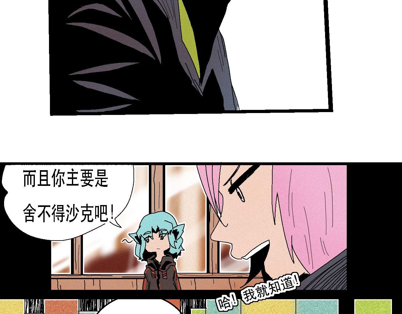 《鲨之齿》7 第4页
