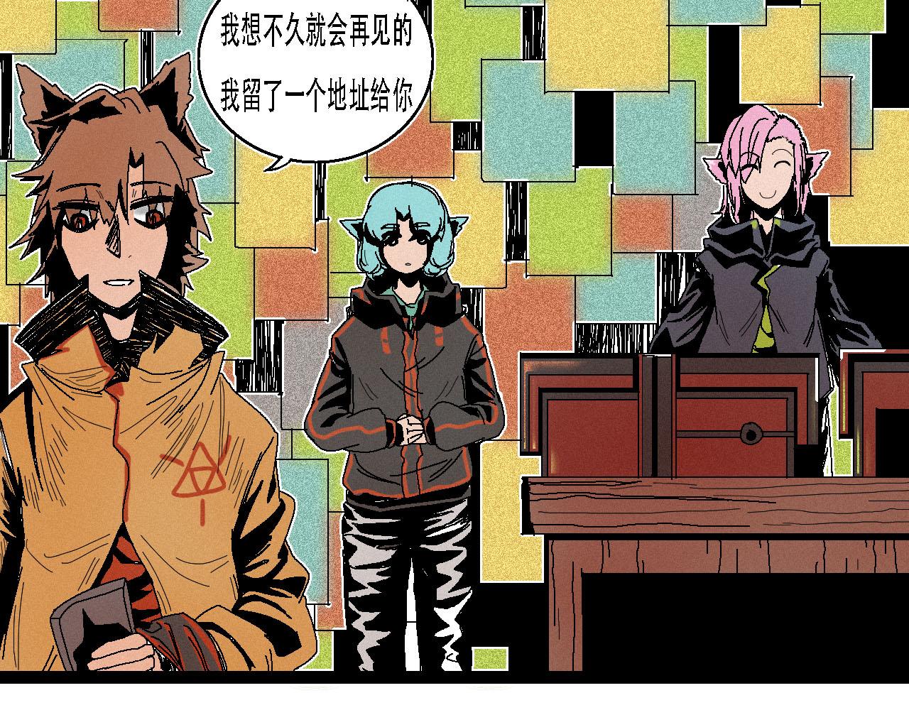 《鲨之齿》7 第5页
