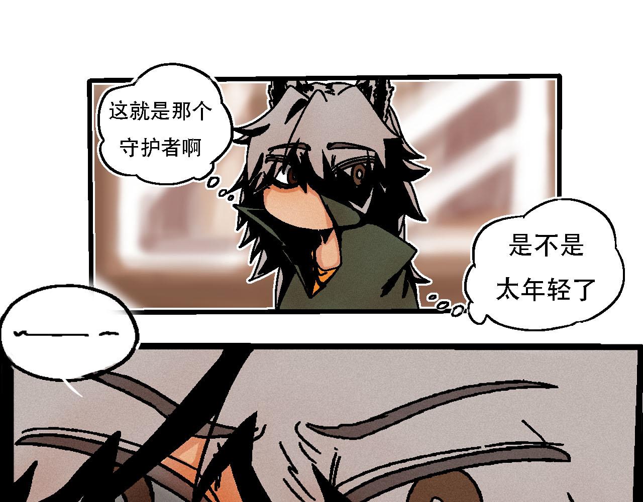 《鲨之齿》7 第6页