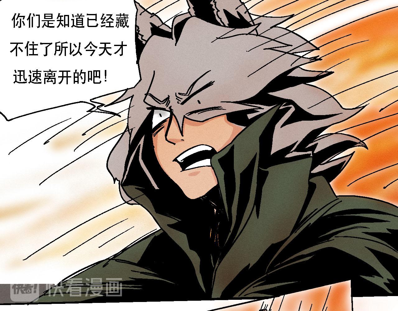 《鲨之齿》7 第8页