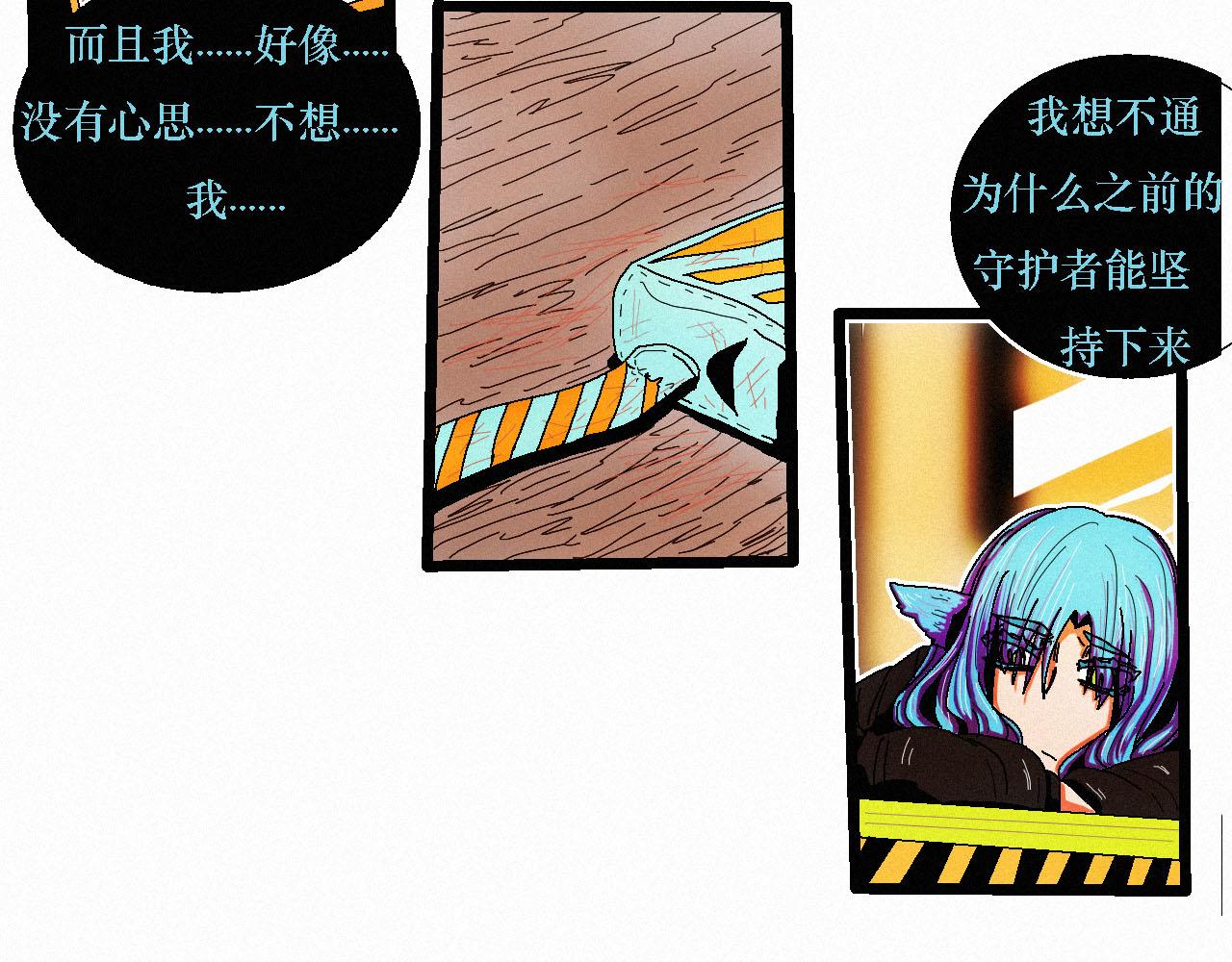 《鲨之齿》5 第10页