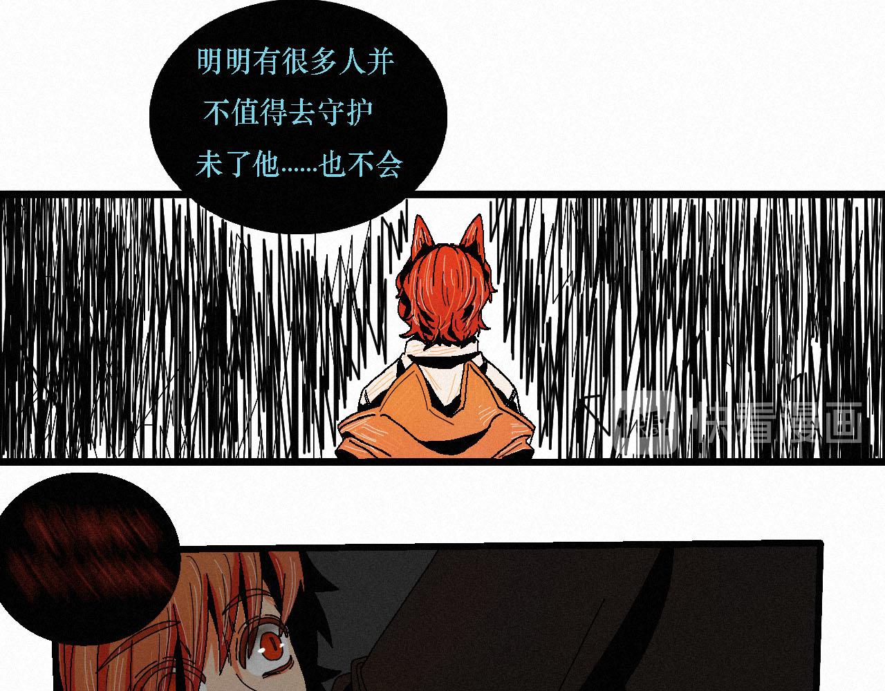 《鲨之齿》5 第11页