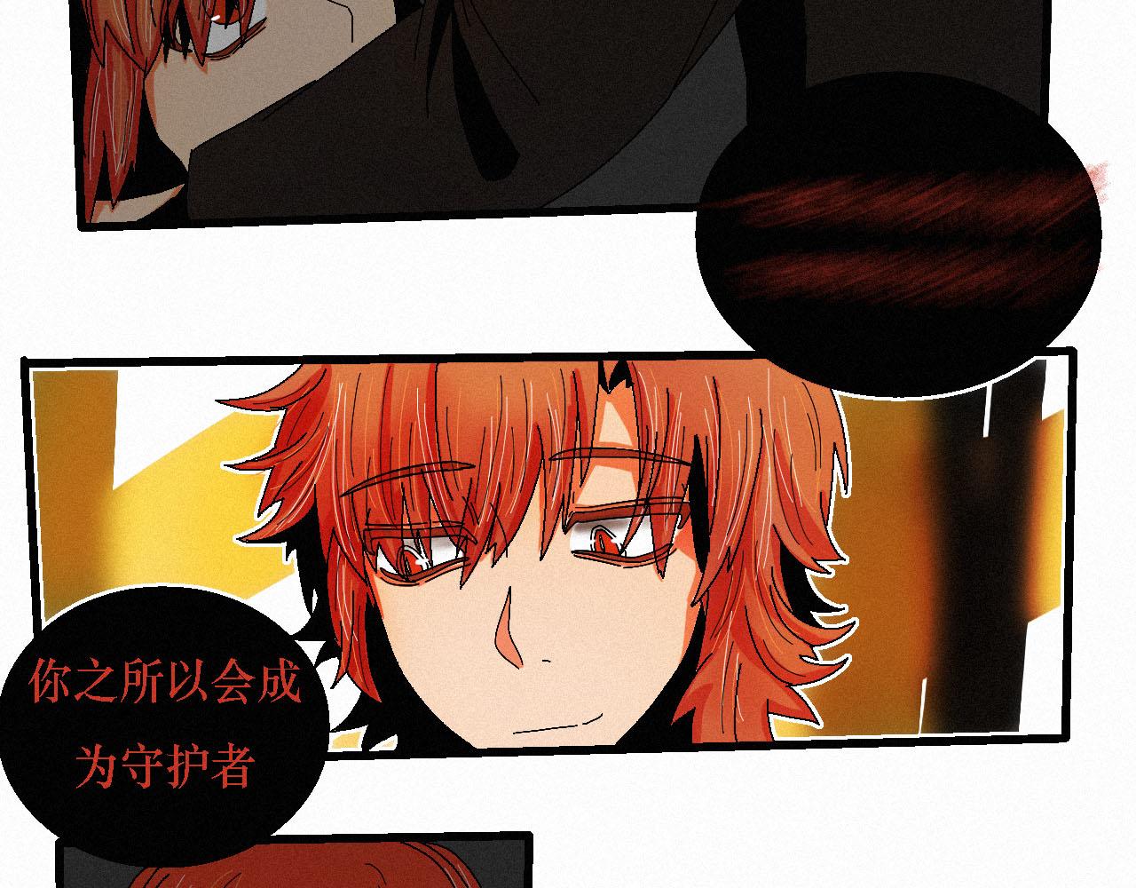 《鲨之齿》5 第12页