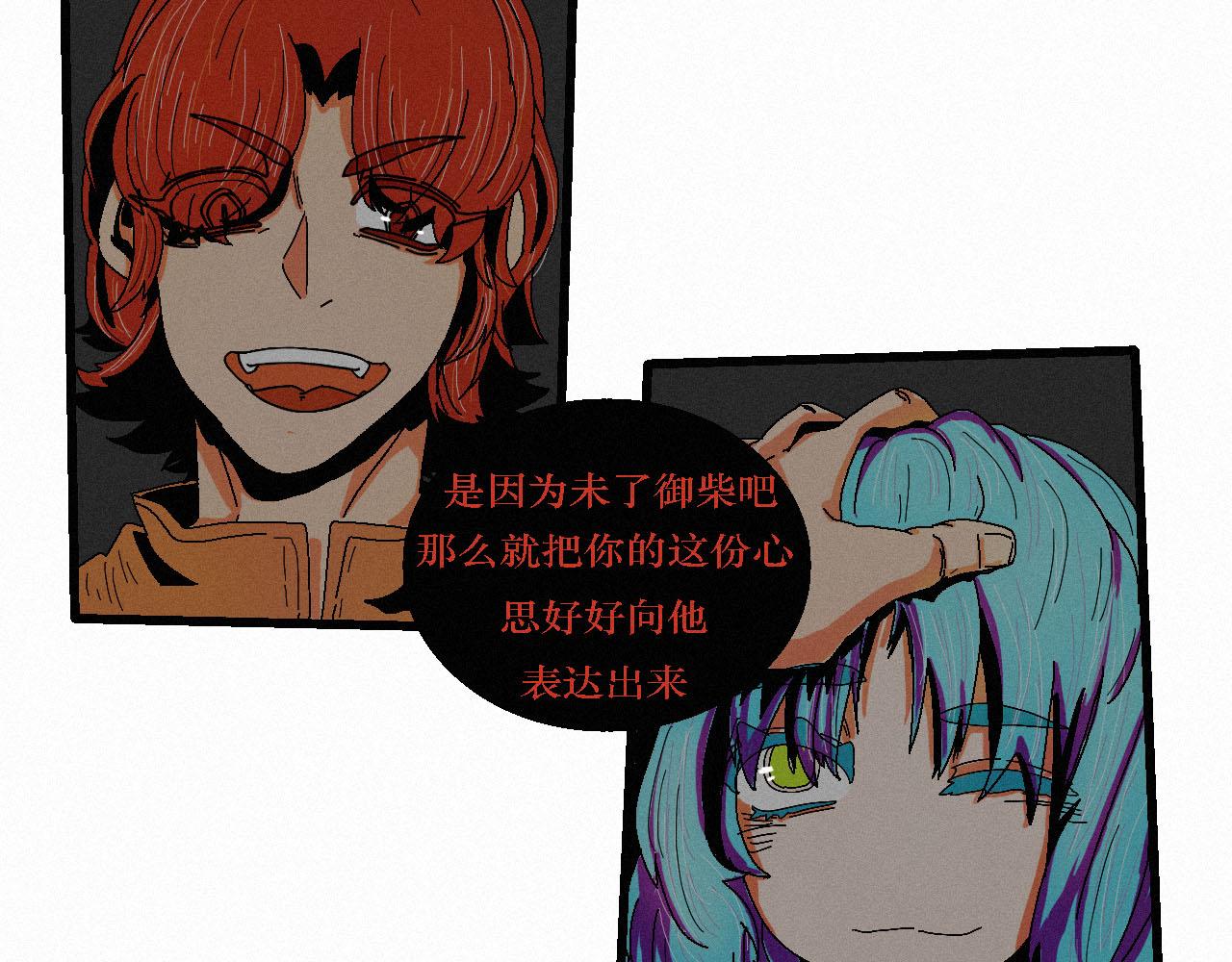 《鲨之齿》5 第13页