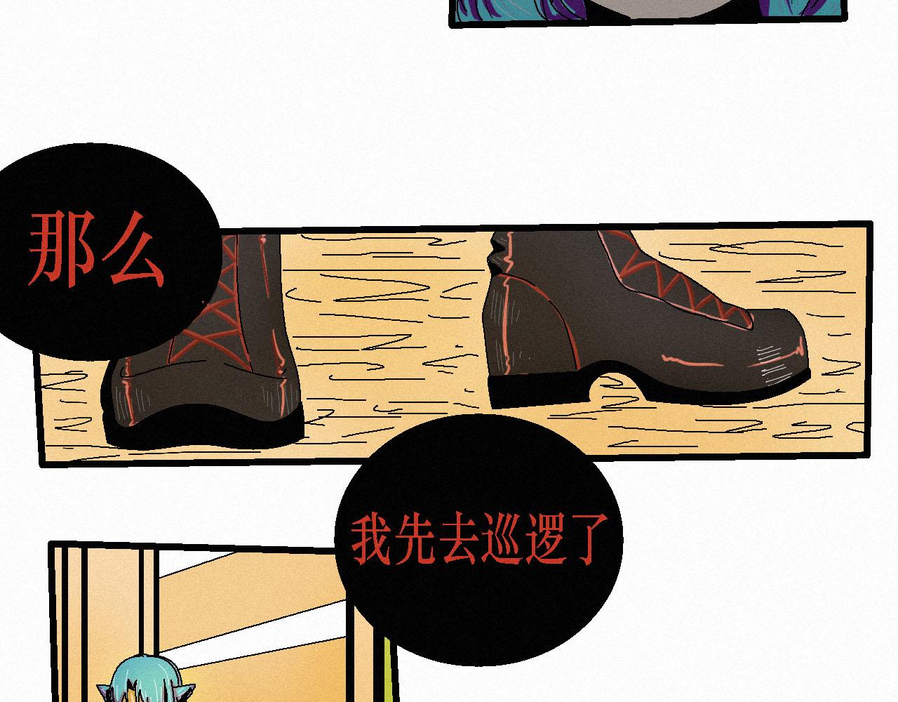 《鲨之齿》5 第14页