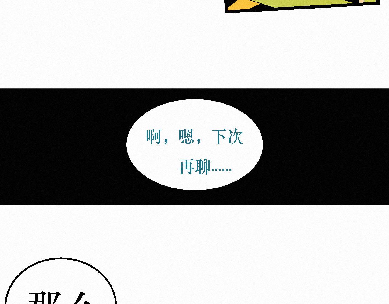 《鲨之齿》5 第16页