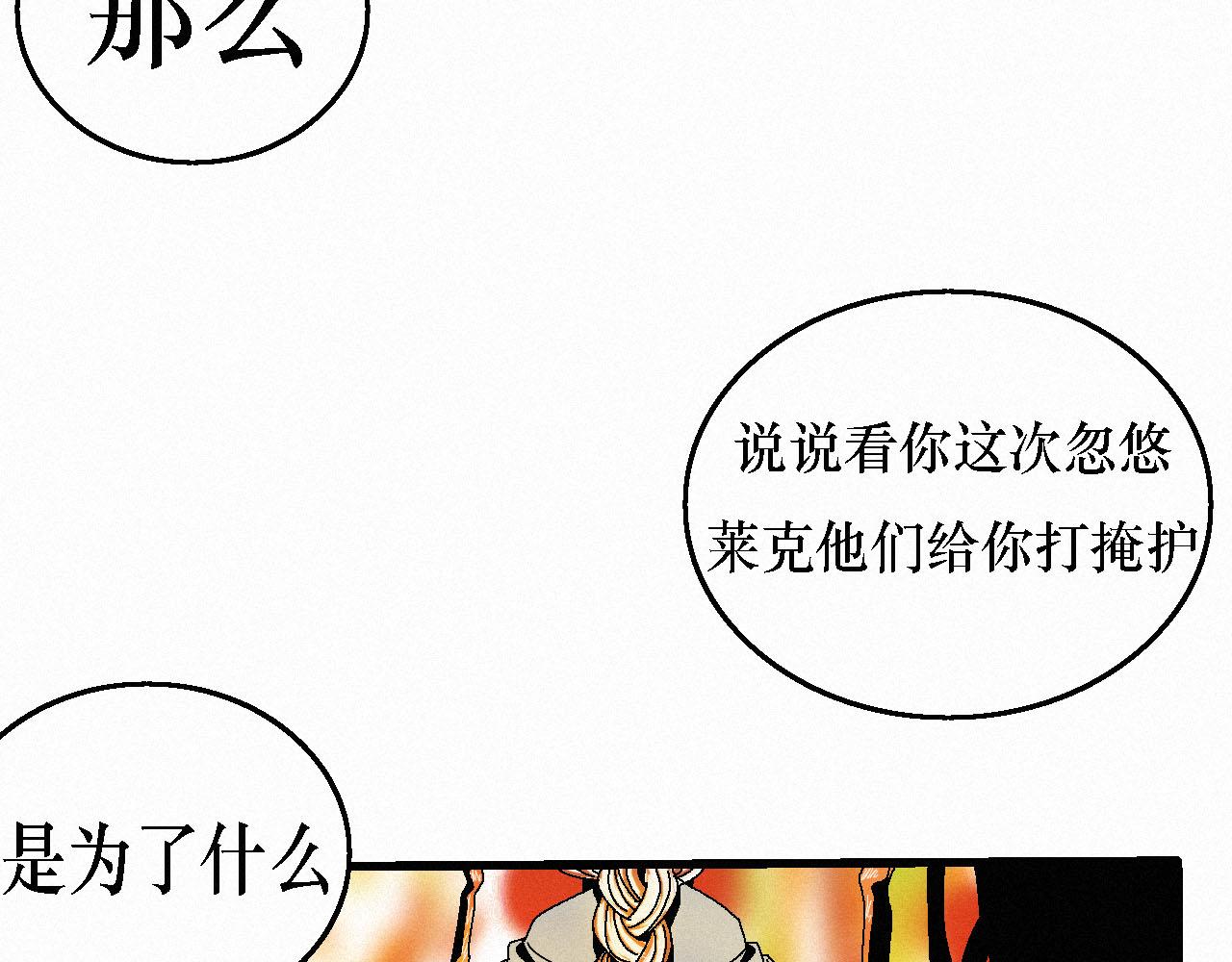 《鲨之齿》5 第17页