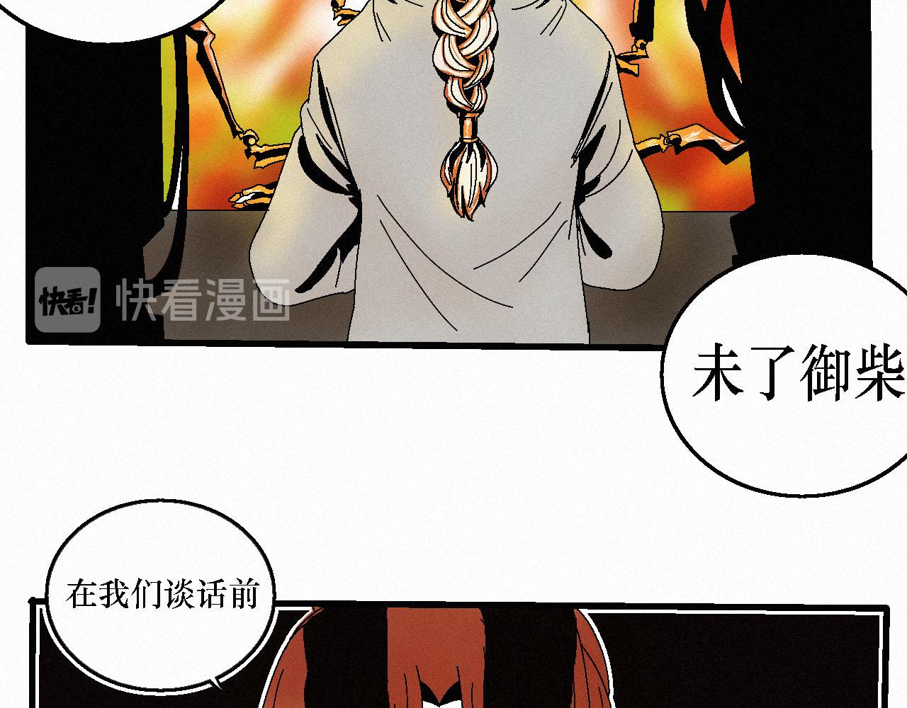 《鲨之齿》5 第18页