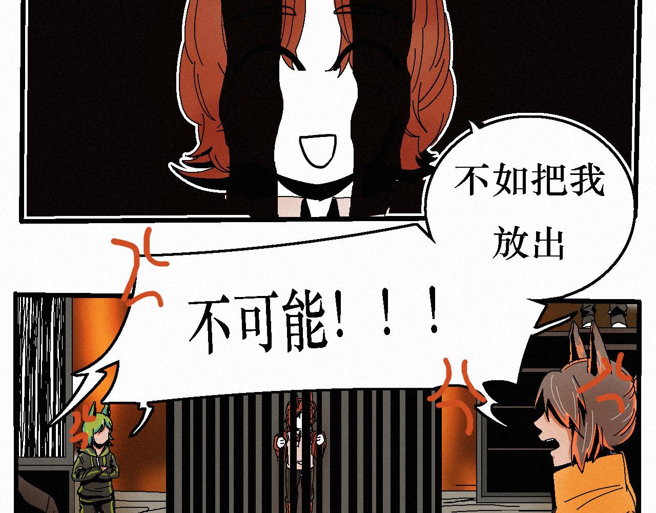 《鲨之齿》5 第19页