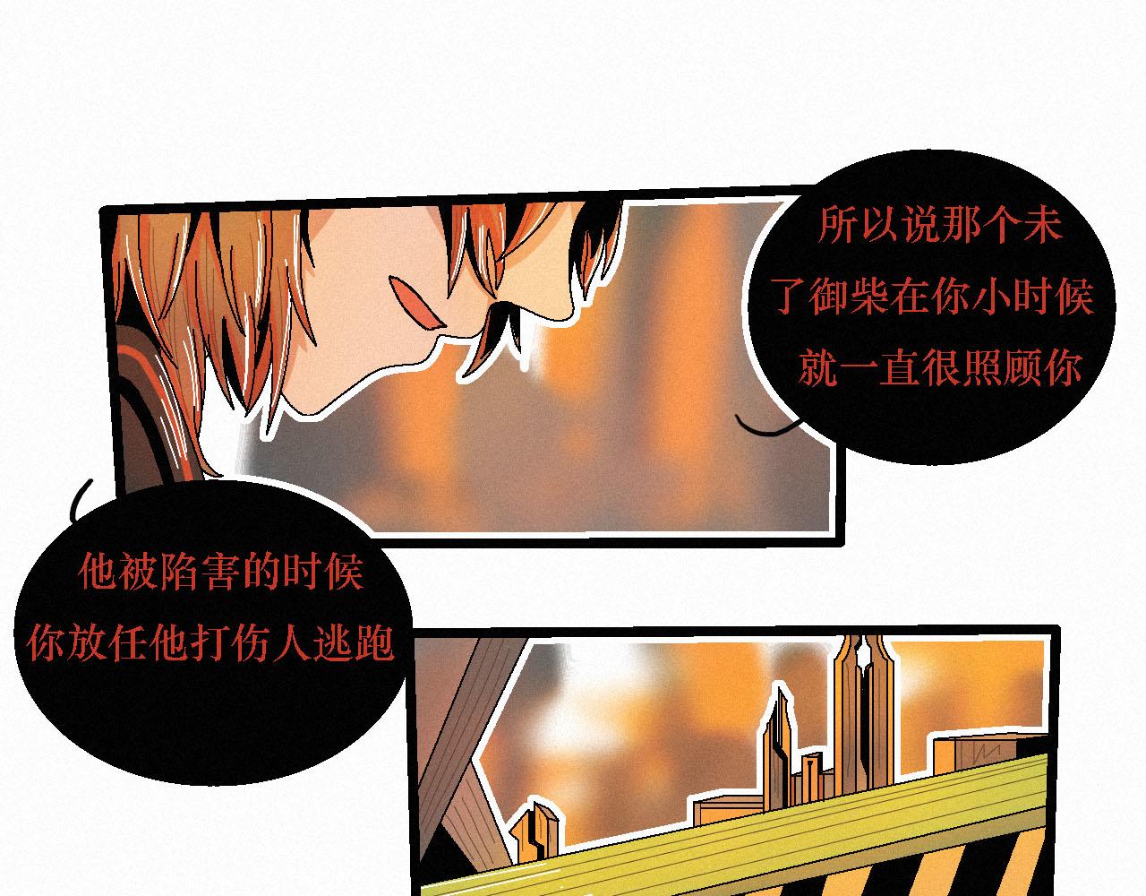《鲨之齿》5 第1页