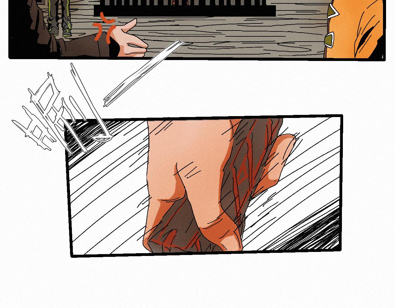 《鲨之齿》5 第20页