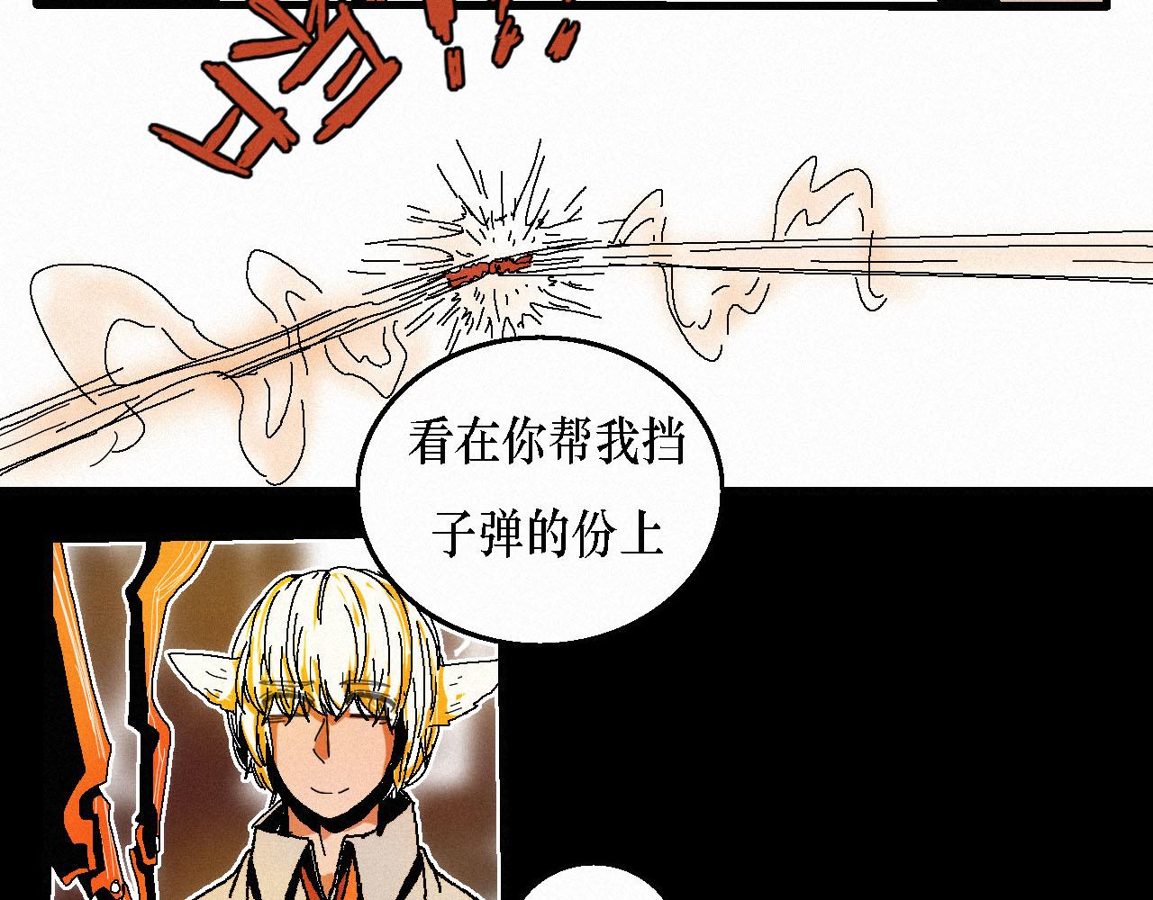 《鲨之齿》5 第23页