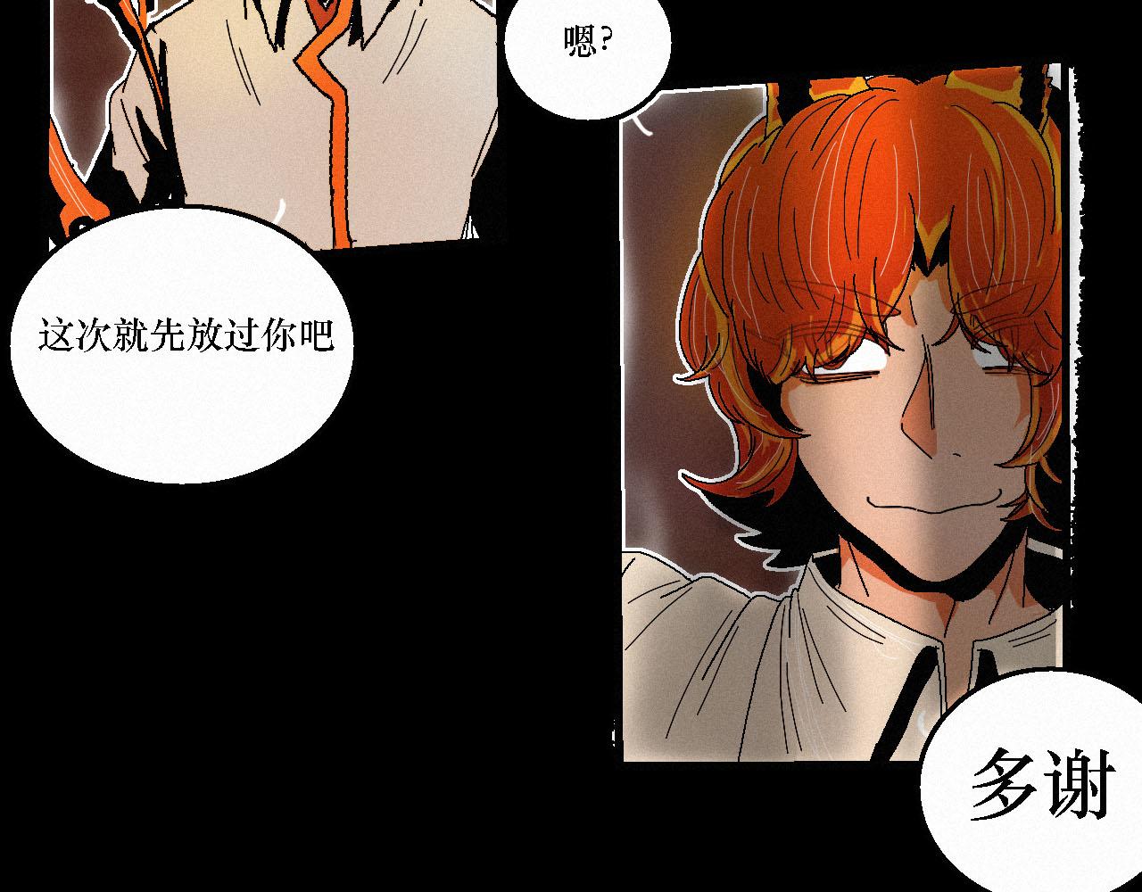《鲨之齿》5 第24页