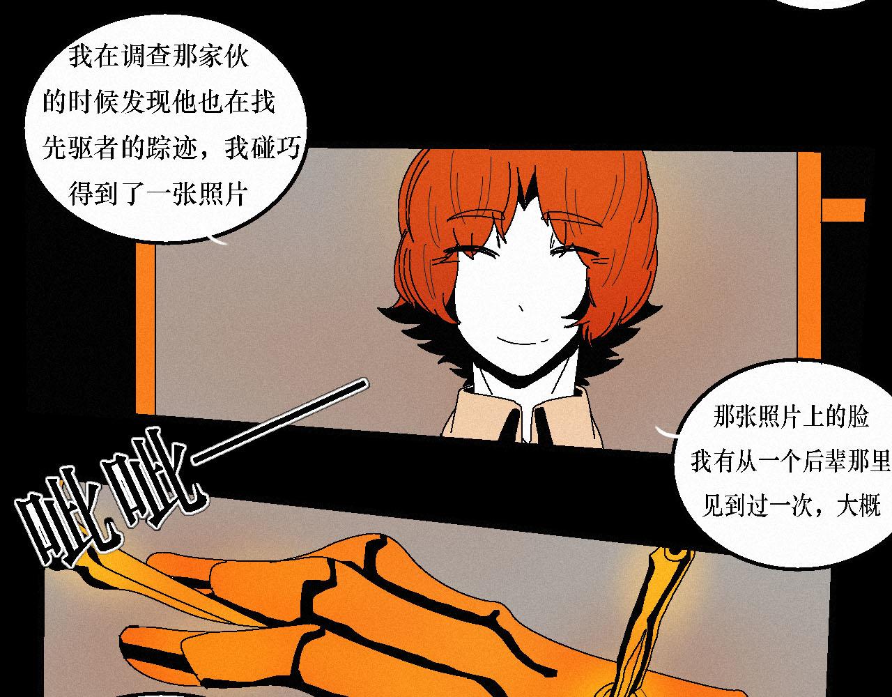 《鲨之齿》5 第25页