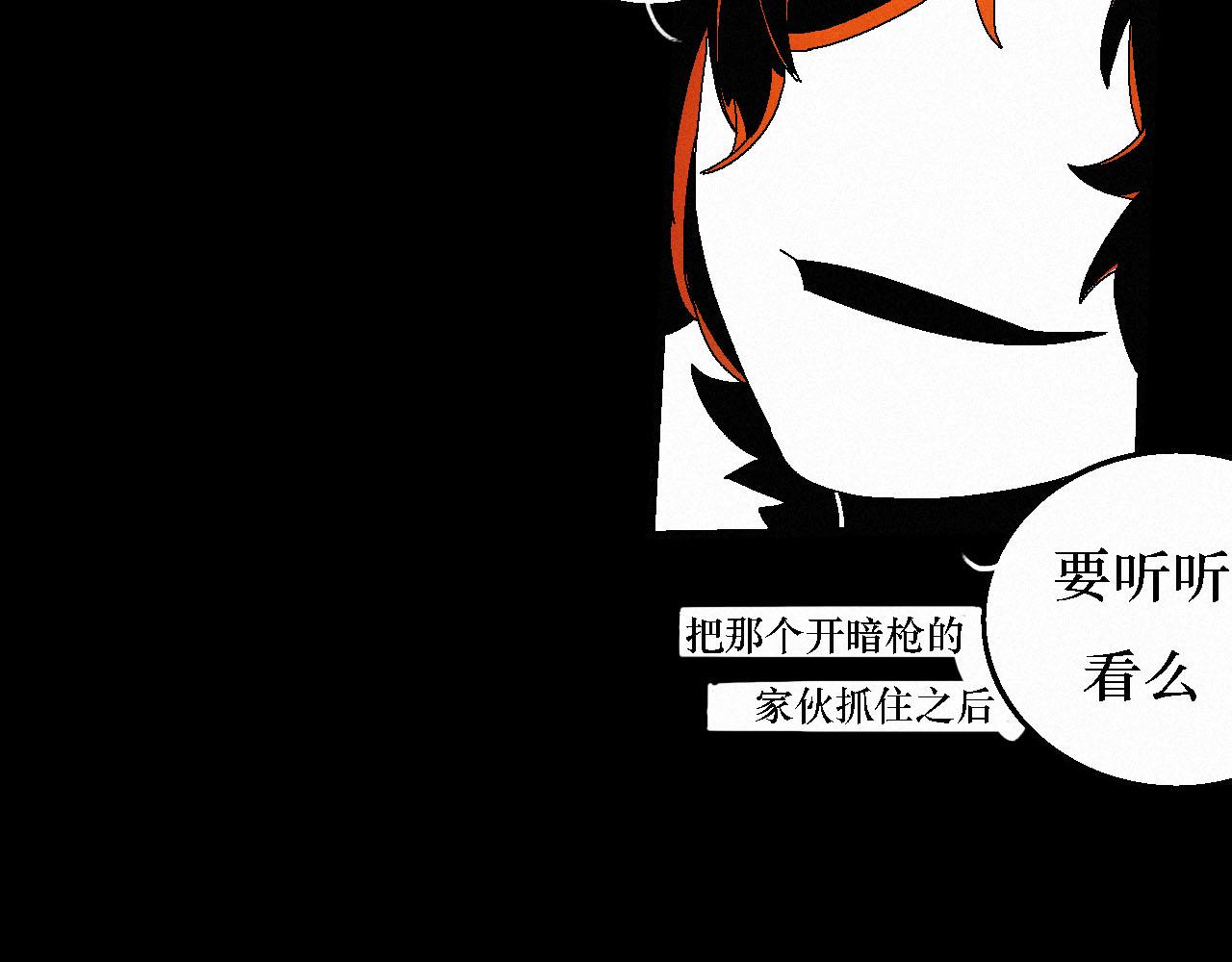 《鲨之齿》5 第28页
