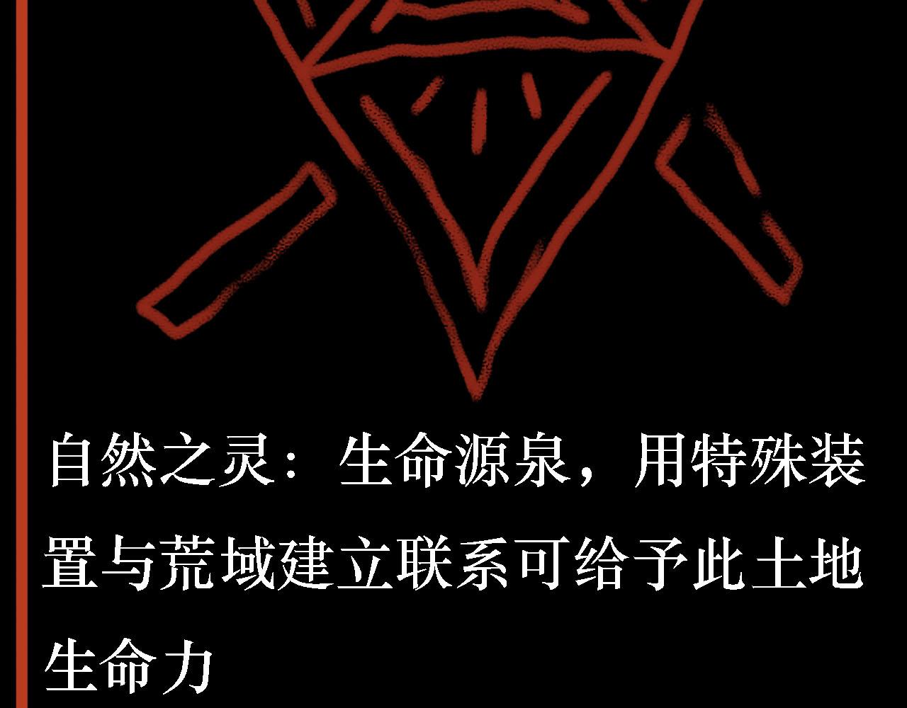 《鲨之齿》5 第31页