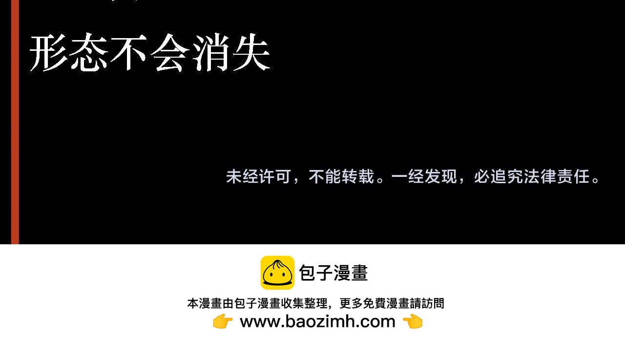 《鲨之齿》5 第33页