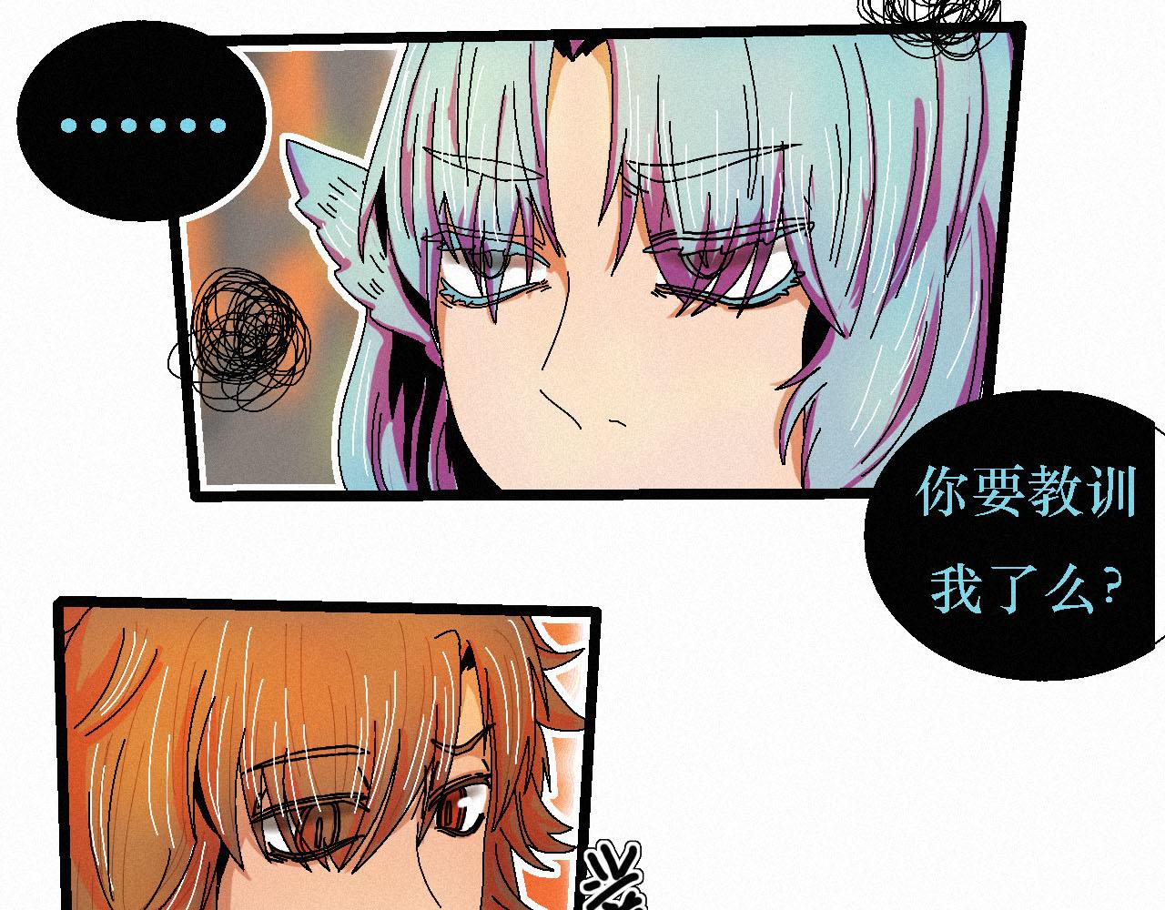 《鲨之齿》5 第3页