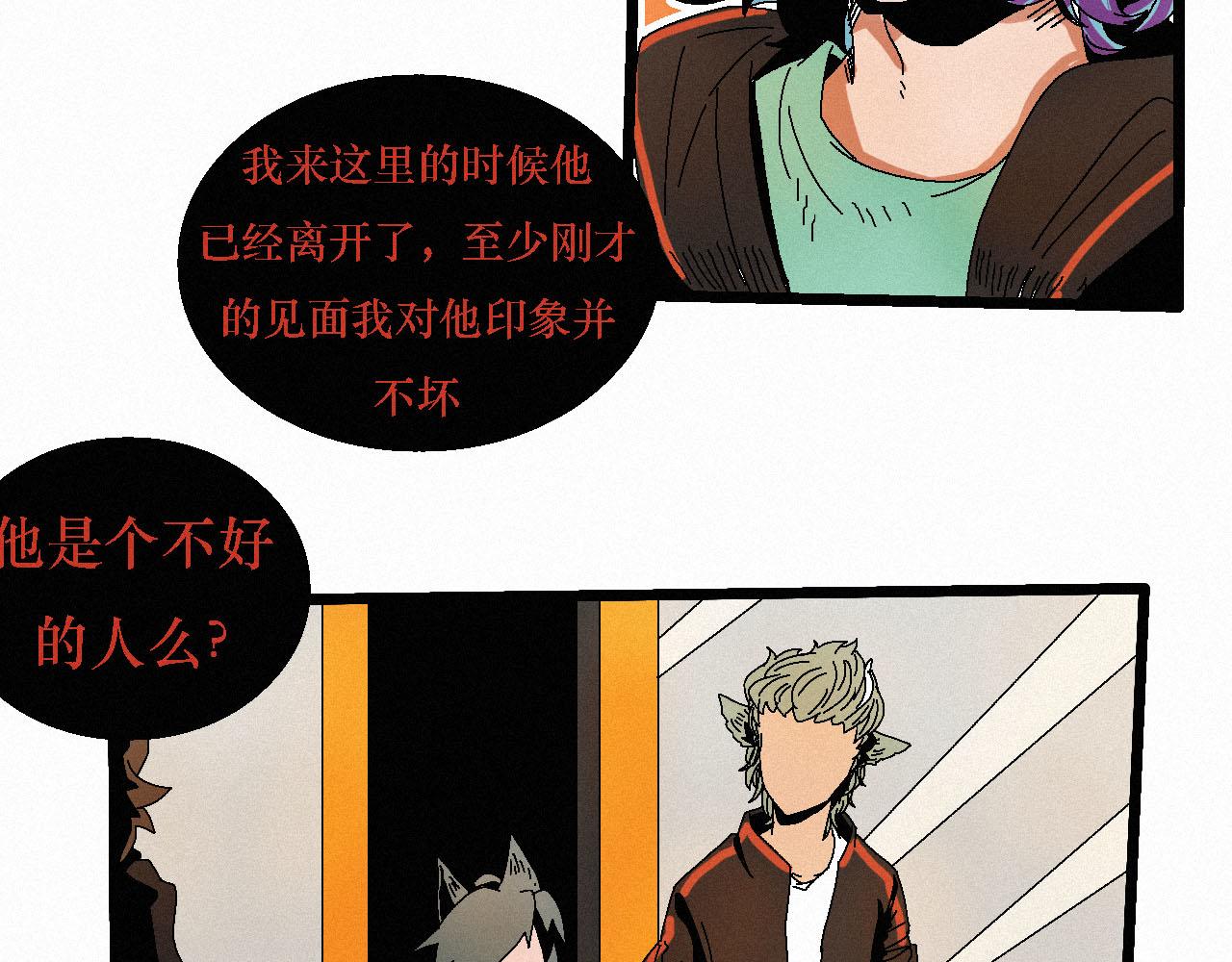 《鲨之齿》5 第5页