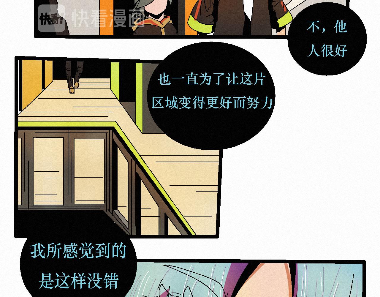 《鲨之齿》5 第6页