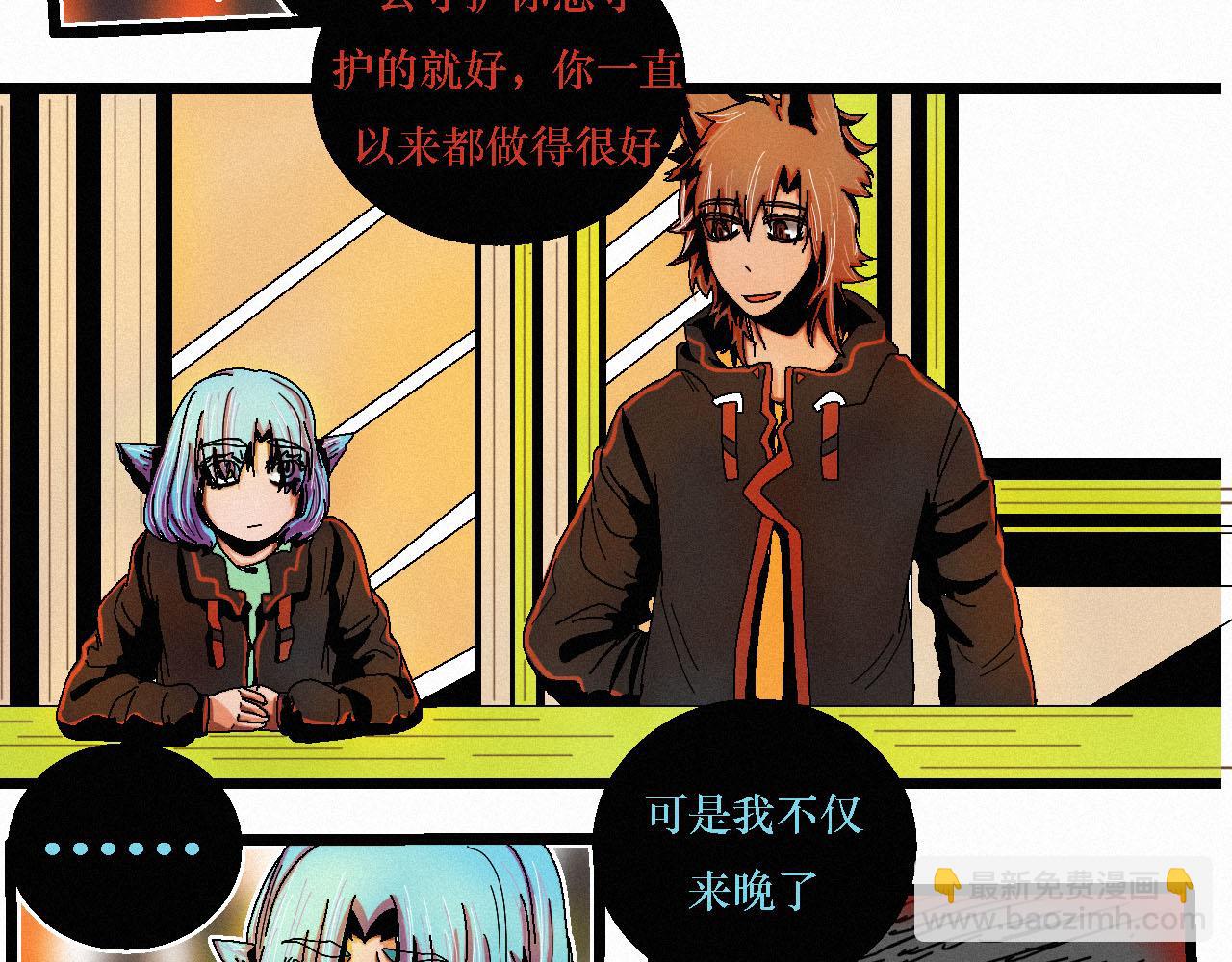 《鲨之齿》5 第8页