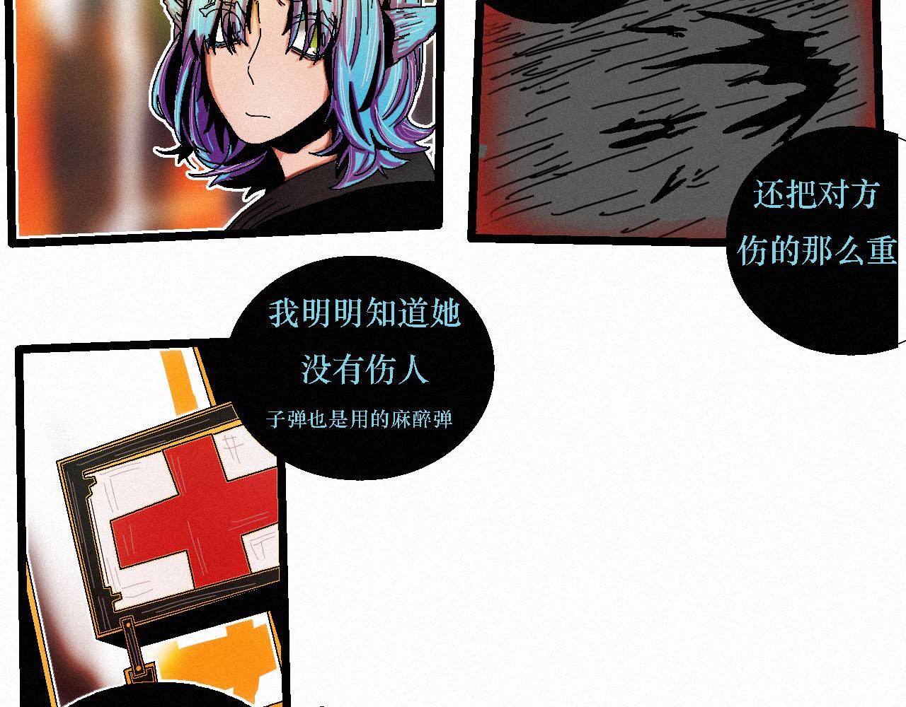 《鲨之齿》5 第9页