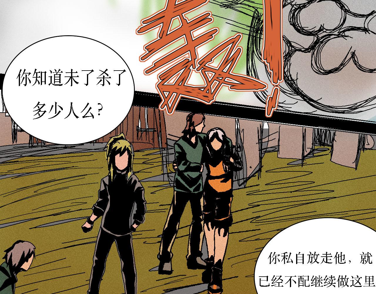 《鲨之齿》8 第14页