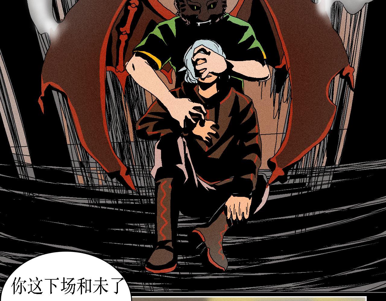 《鲨之齿》8 第16页