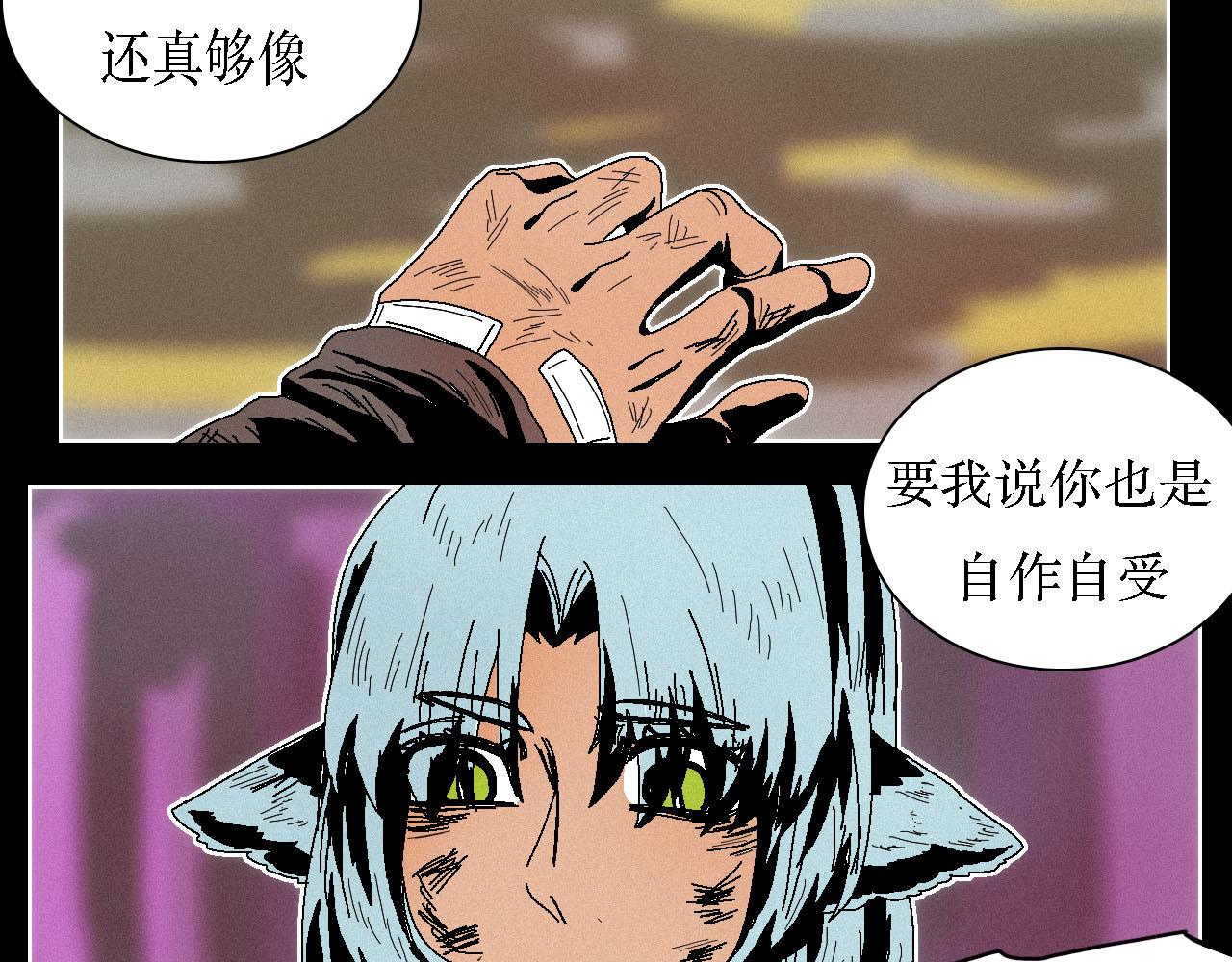 《鲨之齿》8 第17页
