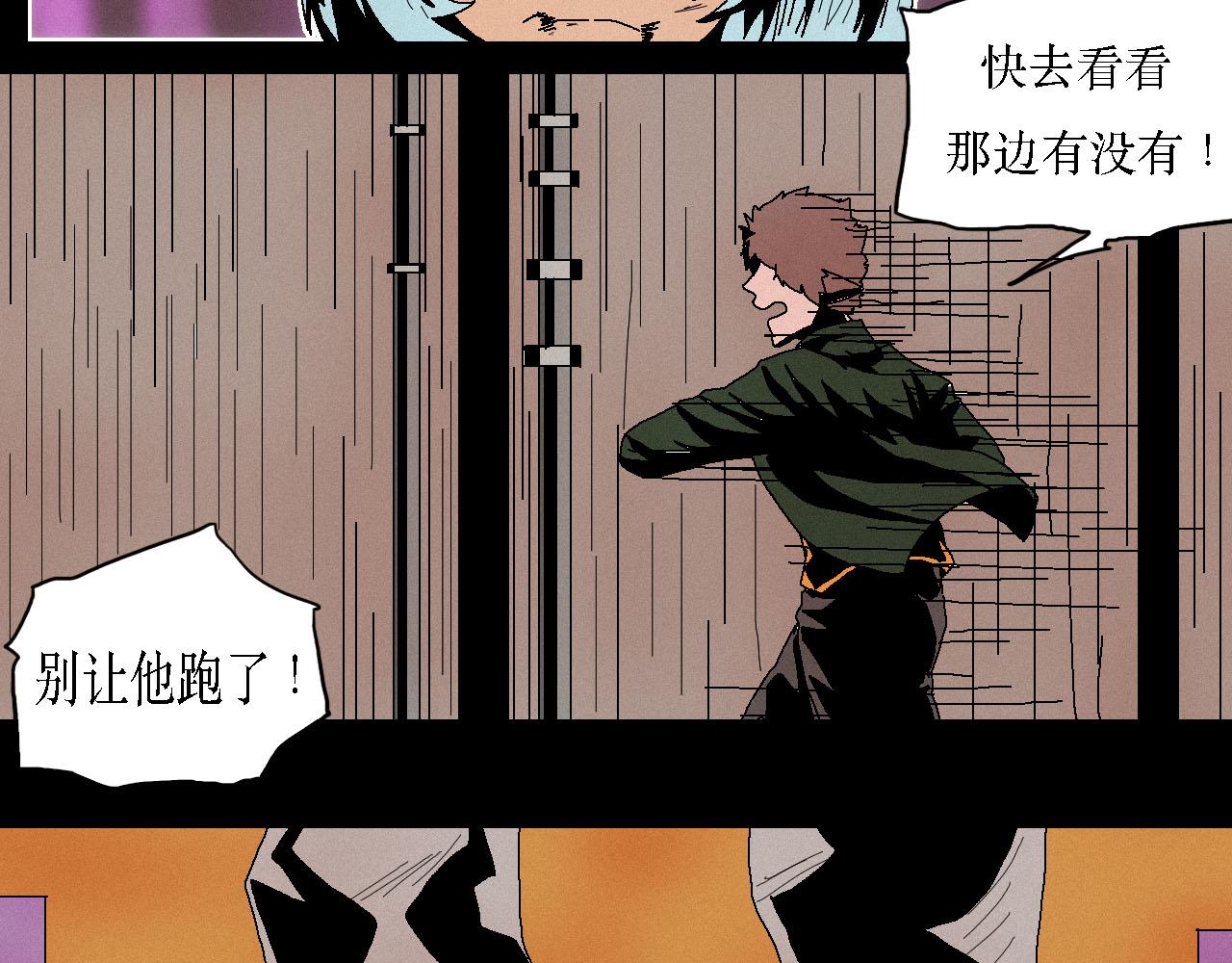 《鲨之齿》8 第18页