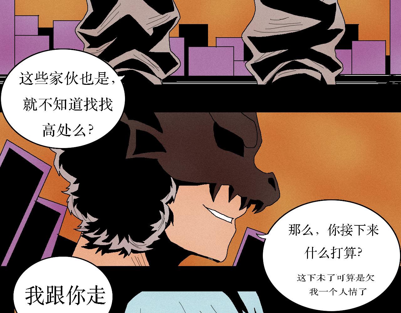 《鲨之齿》8 第19页