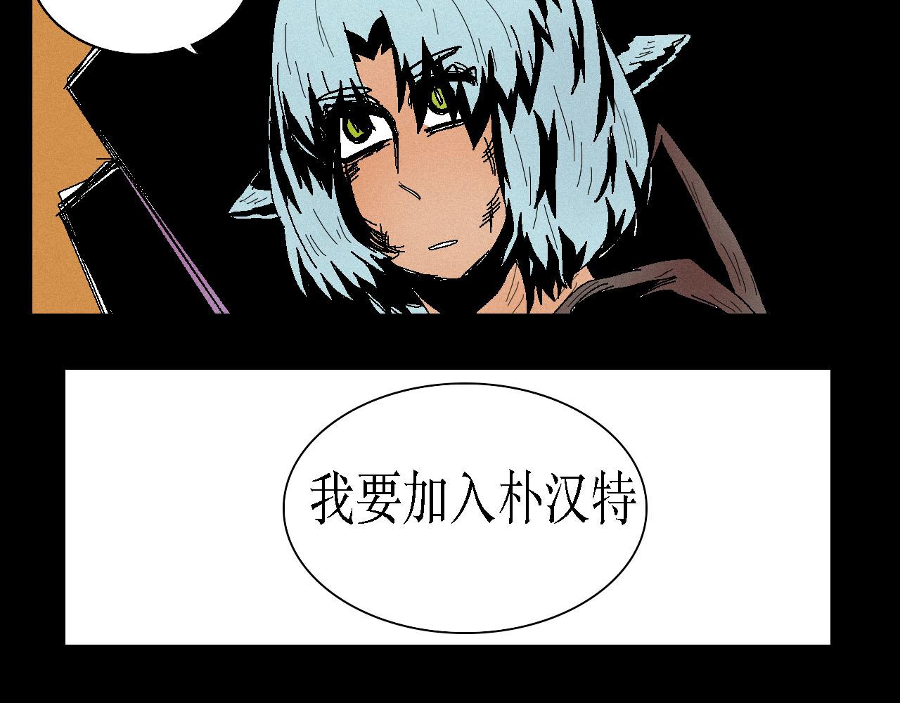 《鲨之齿》8 第20页