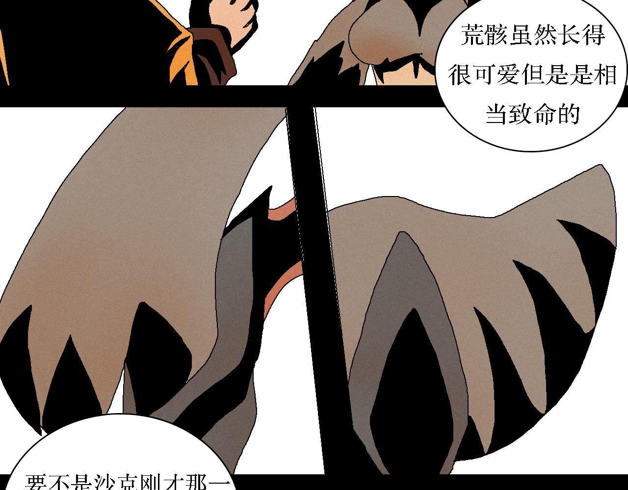 《鲨之齿》8 第24页