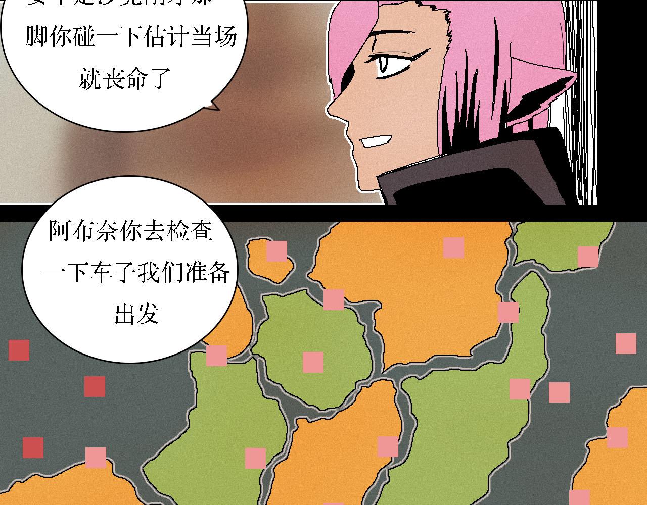 《鲨之齿》8 第25页