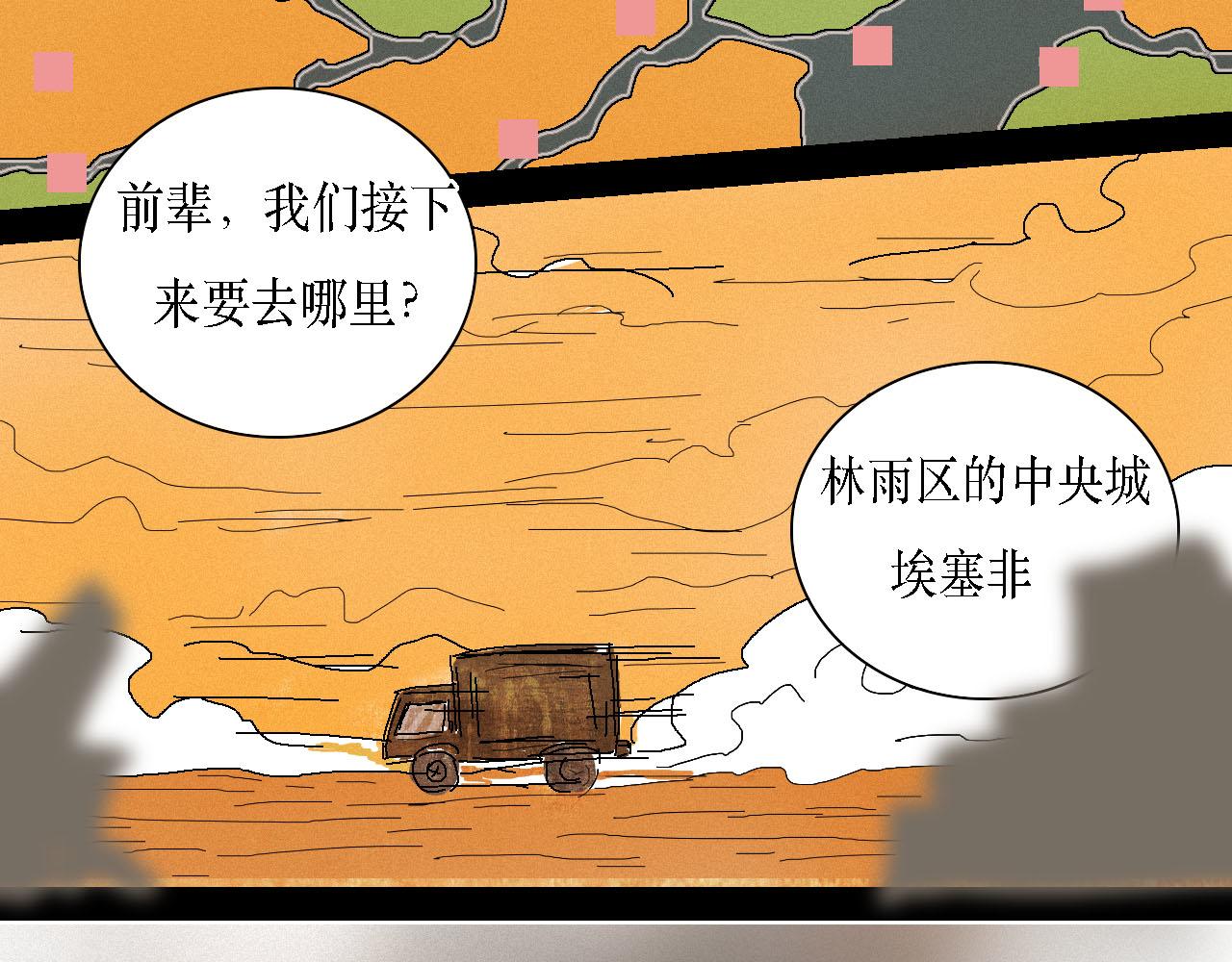 《鲨之齿》8 第26页