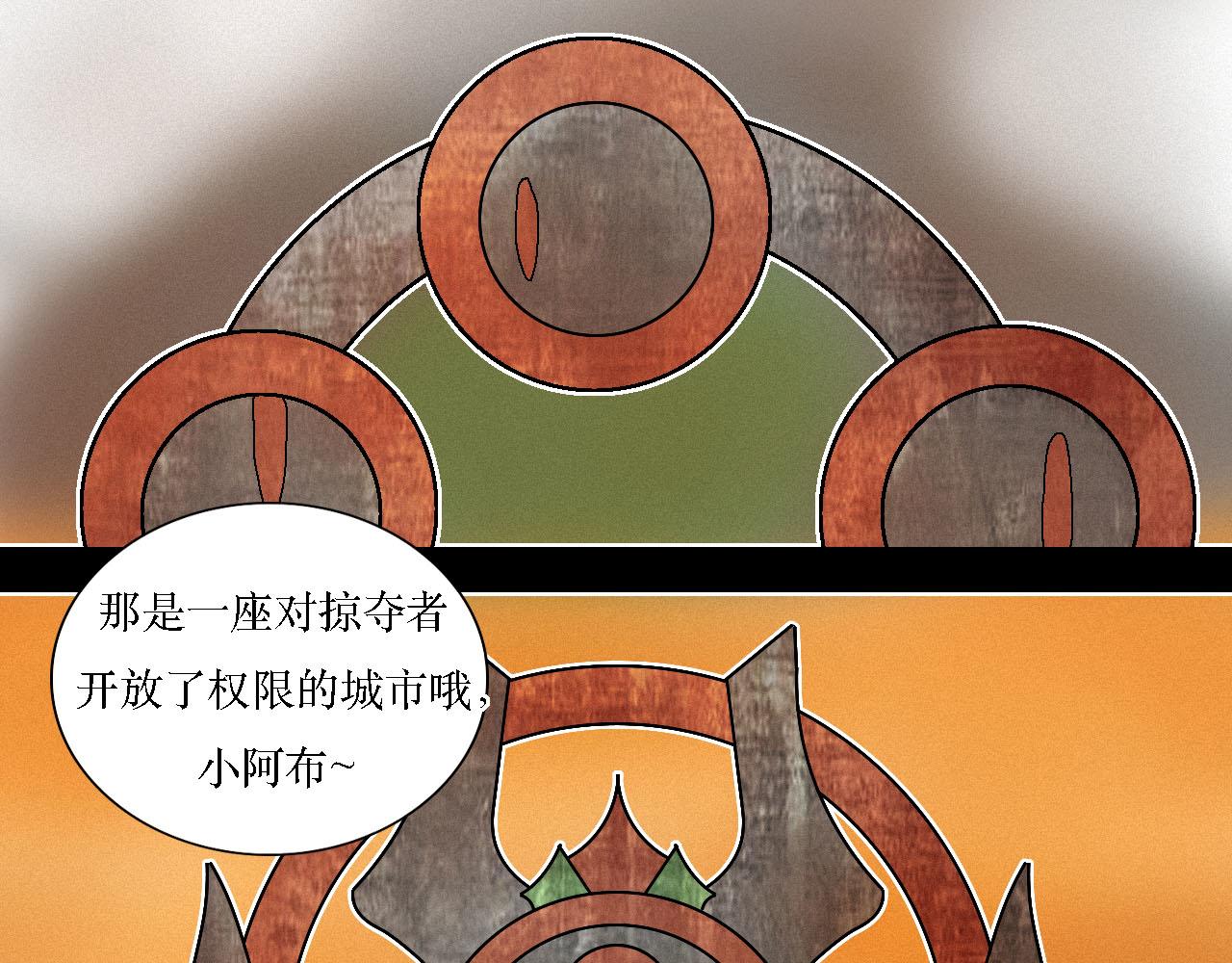 《鲨之齿》8 第27页