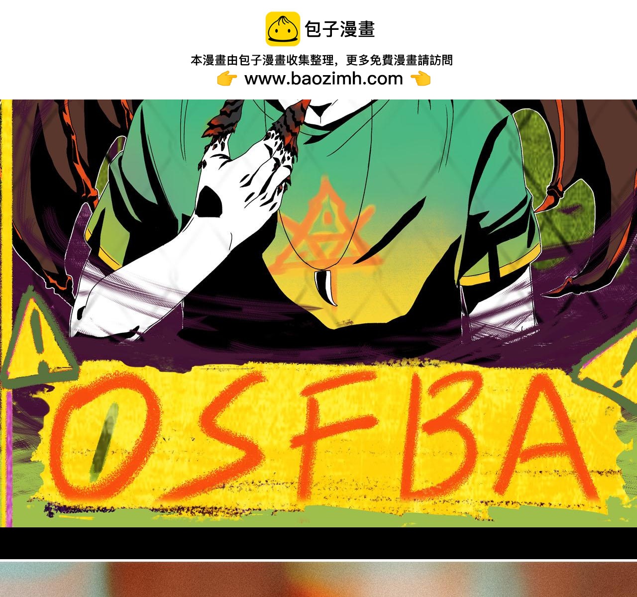 《鲨之齿》8 第2页