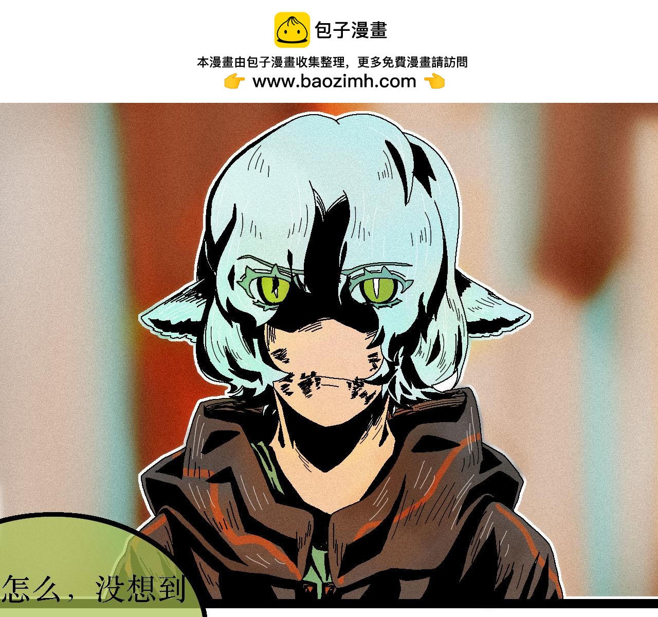 《鲨之齿》8 第3页