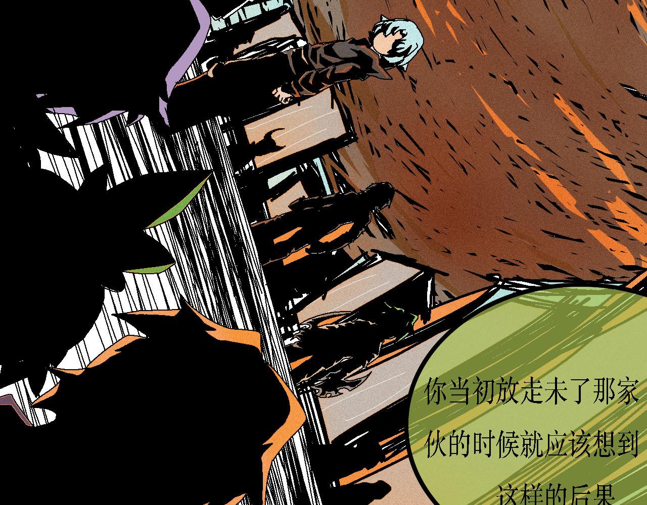 《鲨之齿》8 第5页
