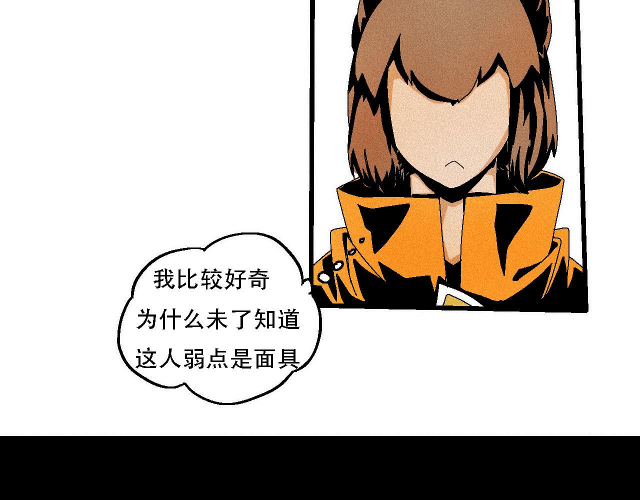 《鲨之齿》6 第10页